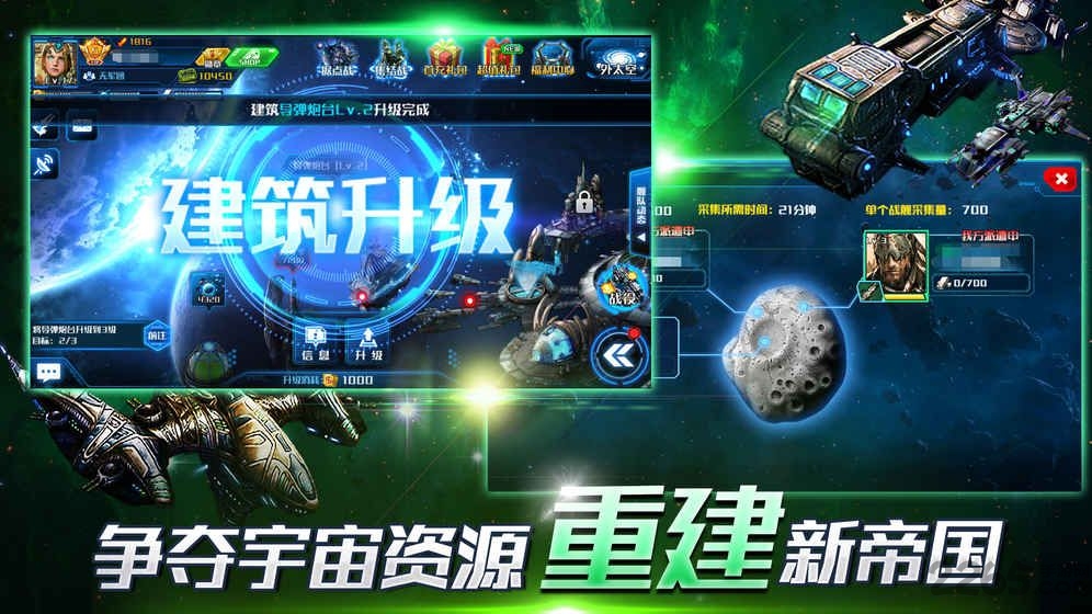 超时空舰队九游版