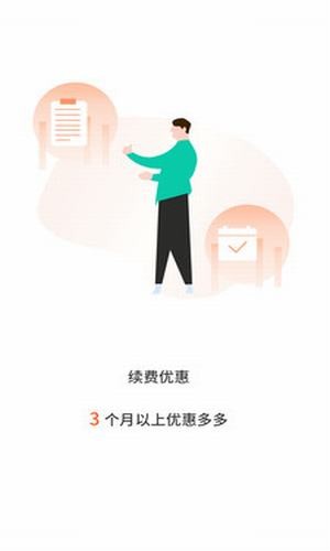 张飞出行app下载