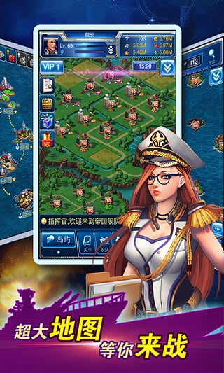 帝国舰队小米客户端