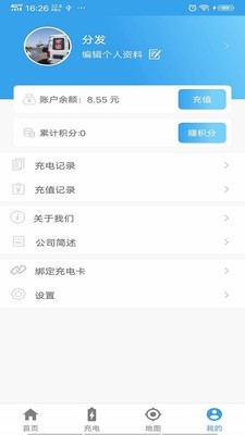 无限充
