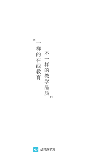 编程趣学习 编程趣学习