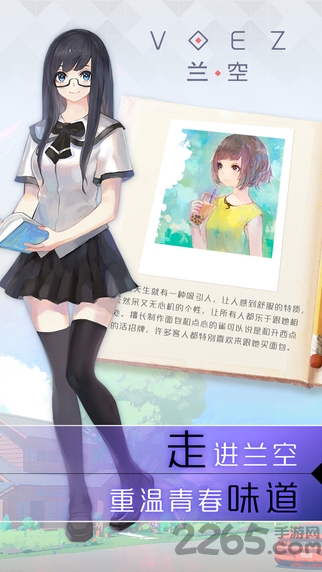 兰空voez百度版