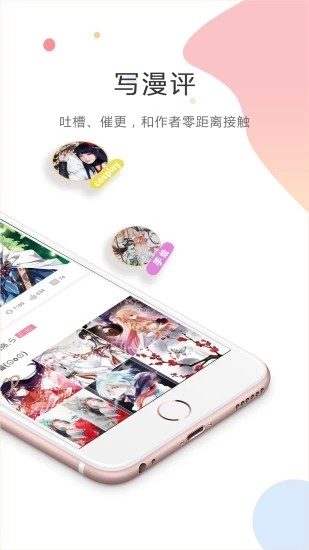 酷客漫画下载