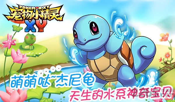 果盘宠物小精灵xy手游