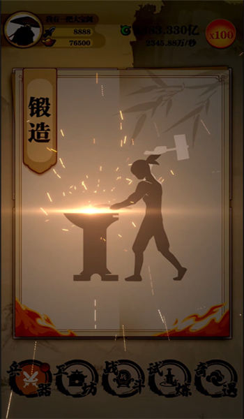 我有一把大宝剑手机版下载