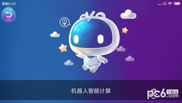 中学python手机版 中学python手机版