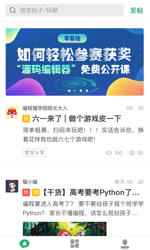 编程教师社区 编程教师社区