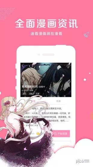 咔米漫画漫画