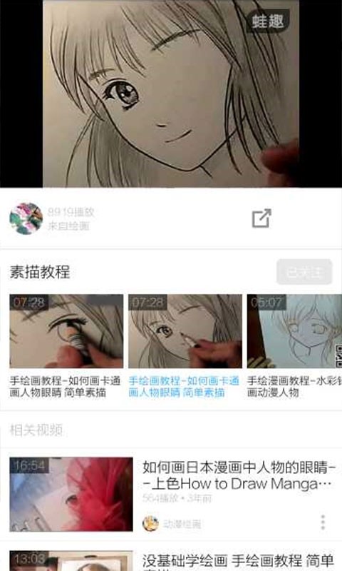 漫画素描技法