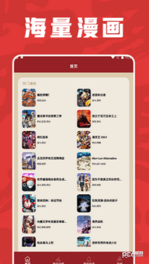 包子漫画工具