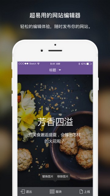 上线了app下载