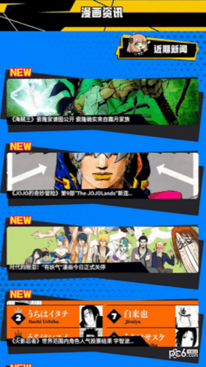 漫画人盒子