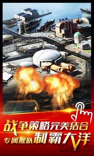 大航海雷霆舰队官方版