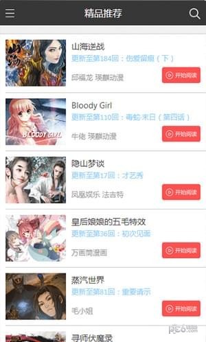牛牛漫本软件下载