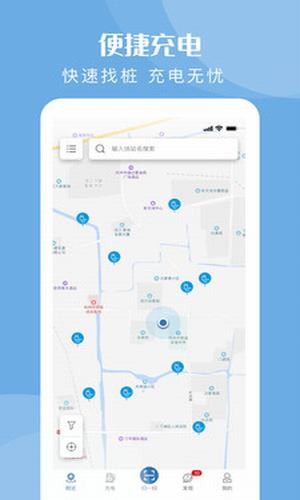 快充驿站 快充驿站