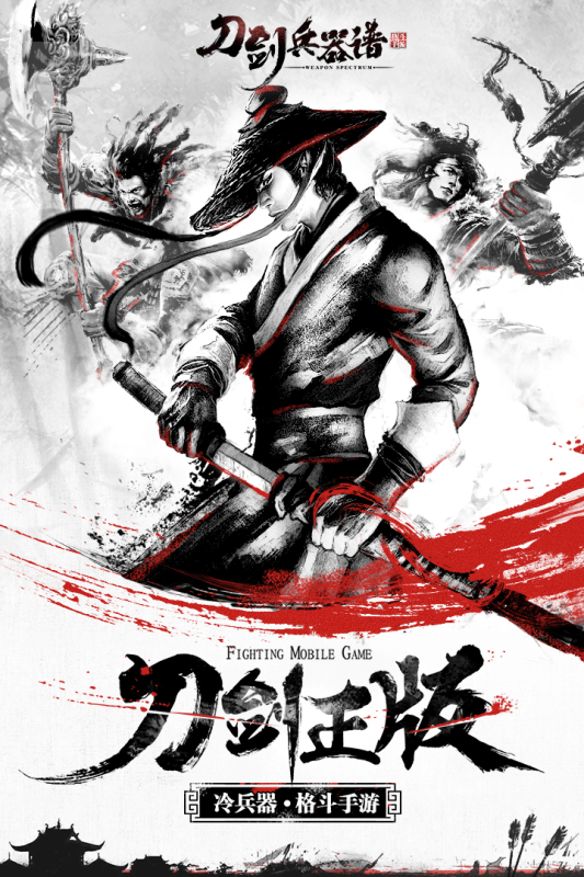 刀剑兵器谱手游小米版 刀剑兵器谱手游小米版