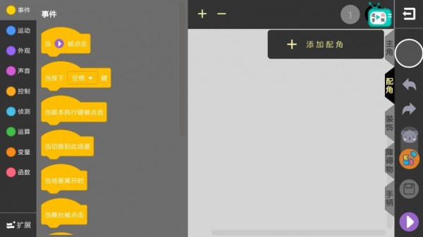 一键编程 一键编程