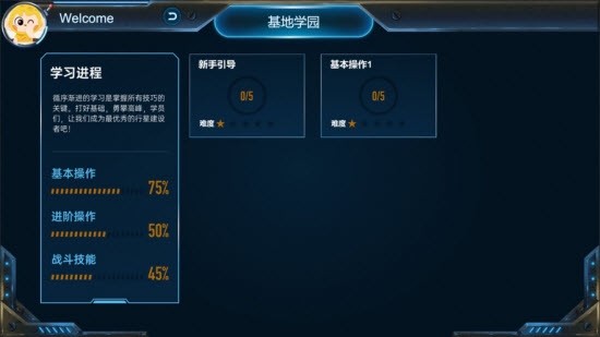 寓思学园 寓思学园