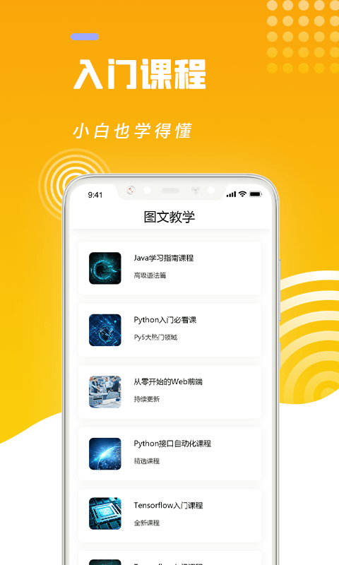 python编程猿 python编程猿