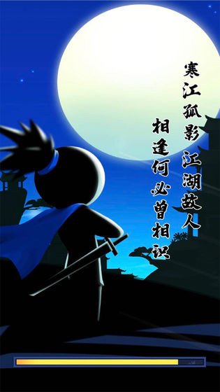 我功夫了得游戏