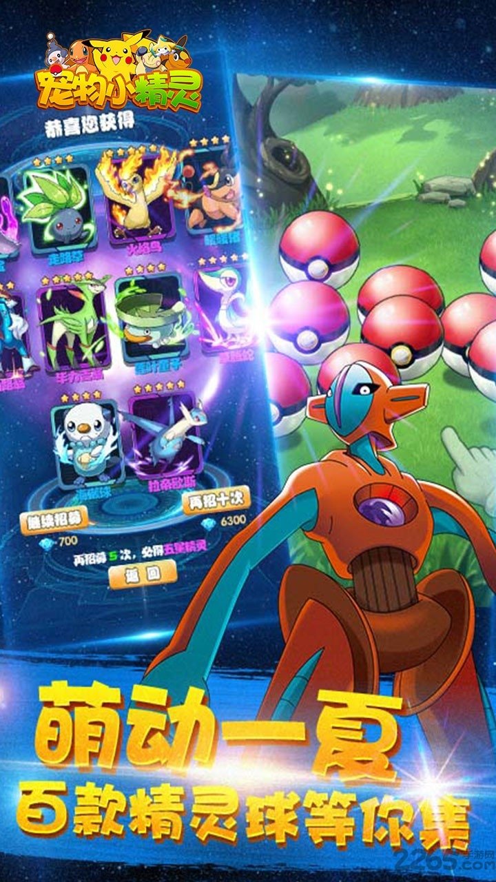 4399宠物小精灵xy 4399宠物小精灵xy