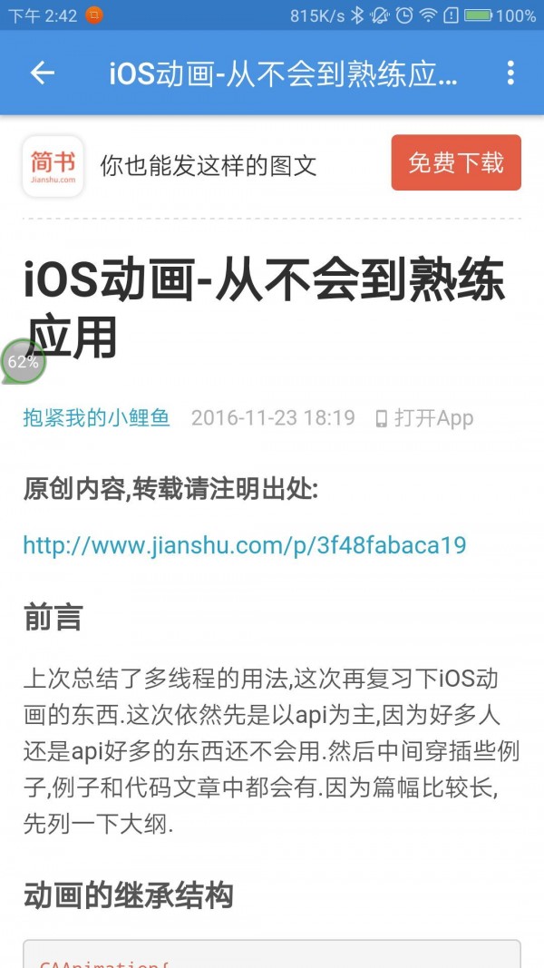 干货Gank 干货Gank