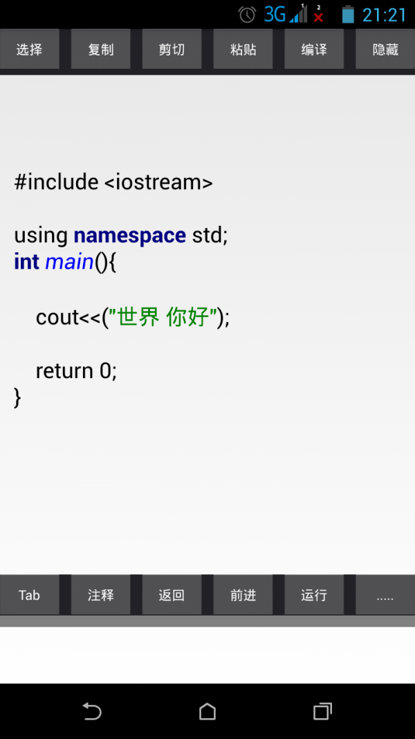 C++编译器升级版