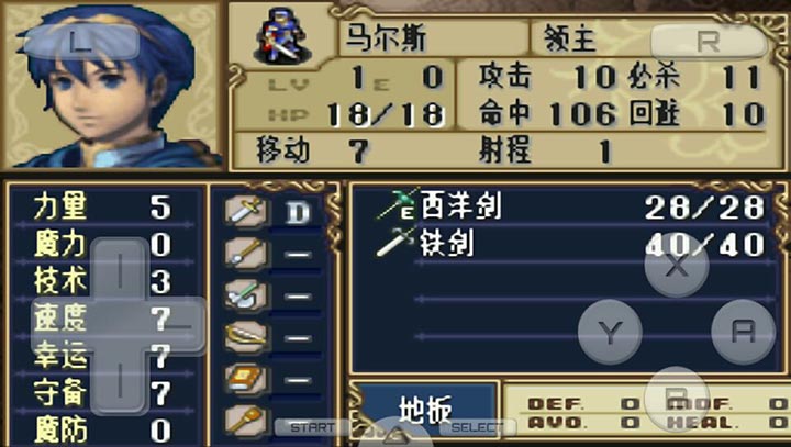 火焰纹章新暗黑龙与光之剑手机版