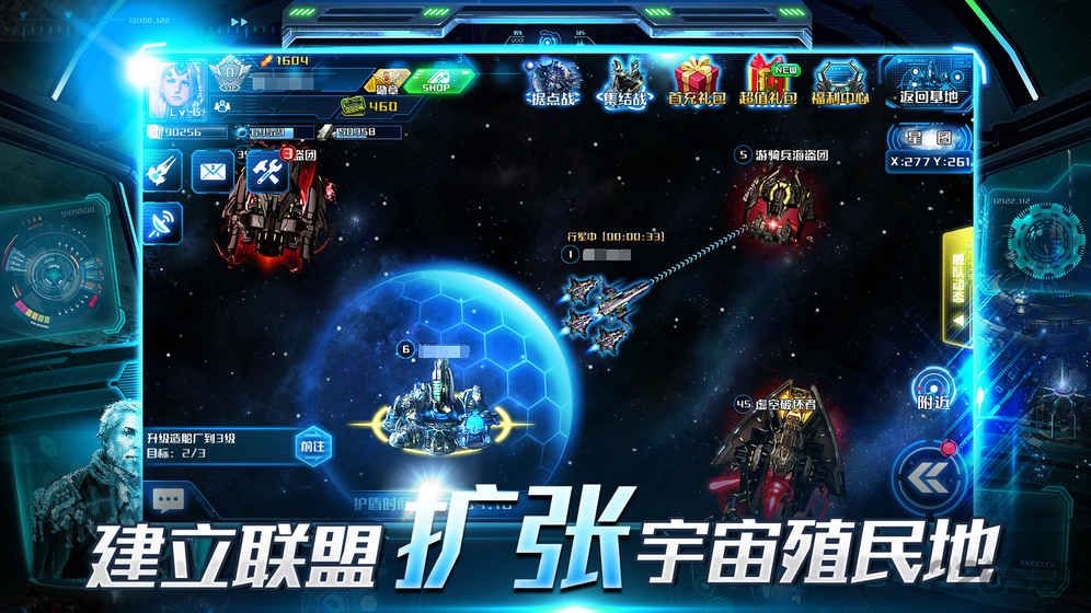 超时空舰队九游版