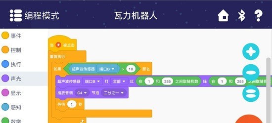 weeemake编程机器人