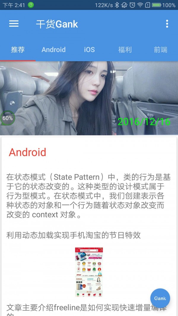 干货Gank 干货Gank