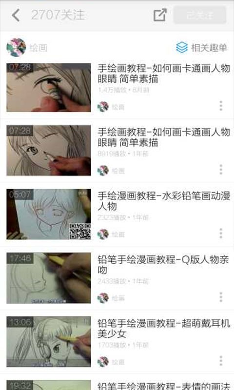 漫画素描技法