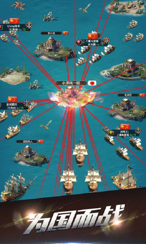 王牌舰队手游