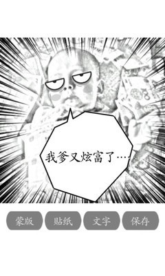 照片漫画效果