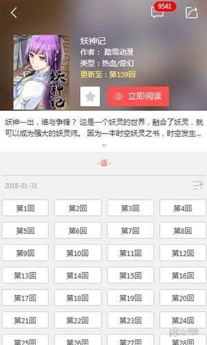 牛牛漫本软件下载