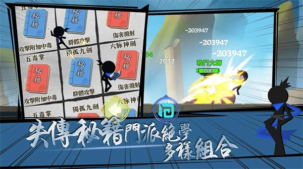 永劫武侠吃鸡官方版