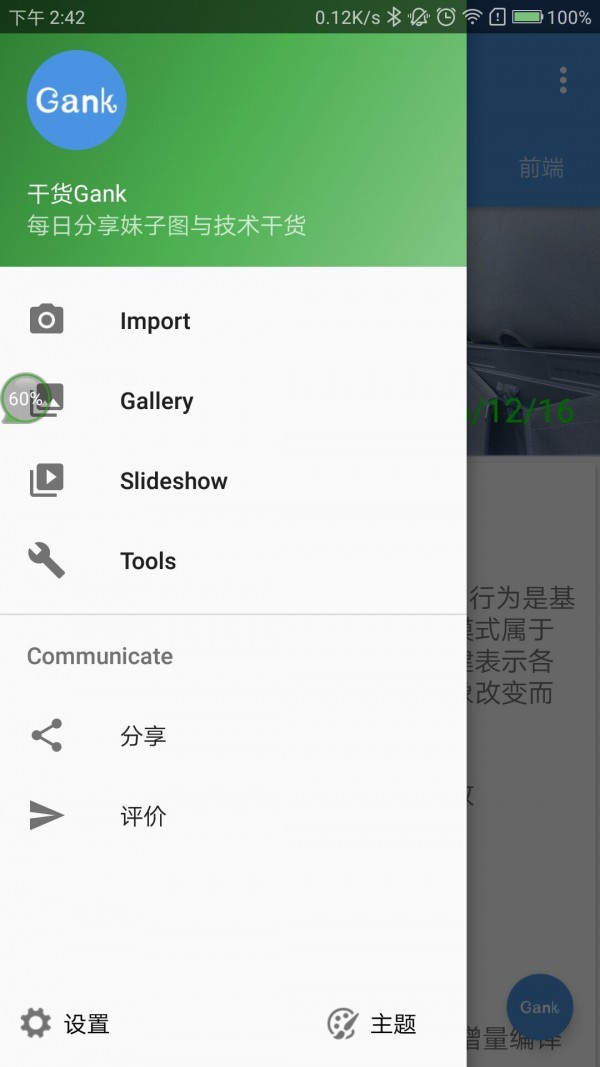 干货Gank 干货Gank