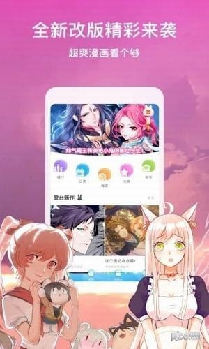 暖心漫画app下载