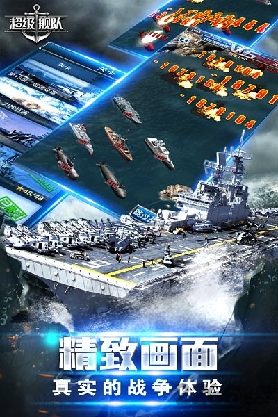 超级舰队游戏910版