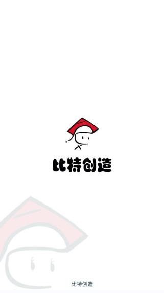 比特创造 比特创造