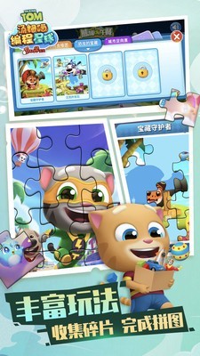 汤姆猫编程星球宝宝快睡觉