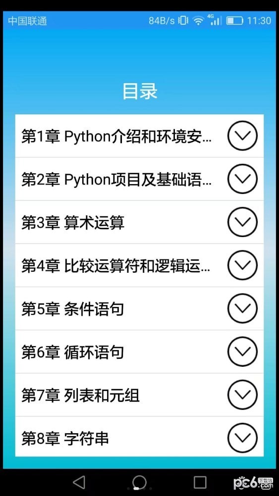 Python语言学习 Python语言学习