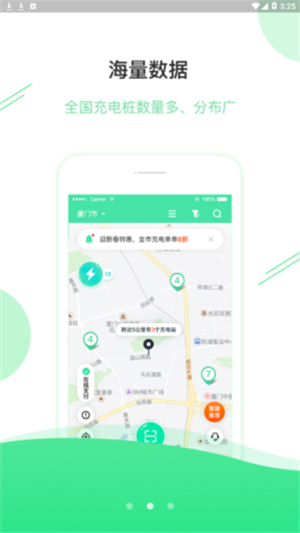 安培快充 安培快充