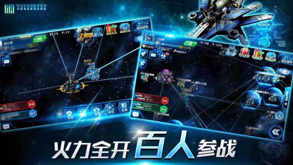 超时空舰队九游版