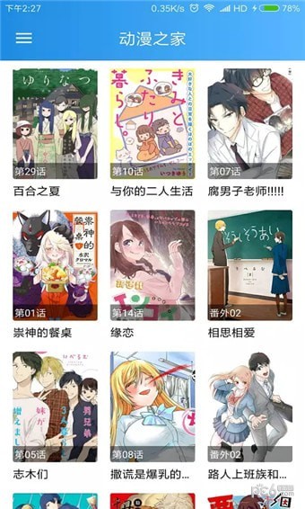 小飞流慢画app下载