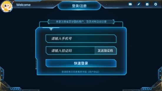 寓思学园 寓思学园