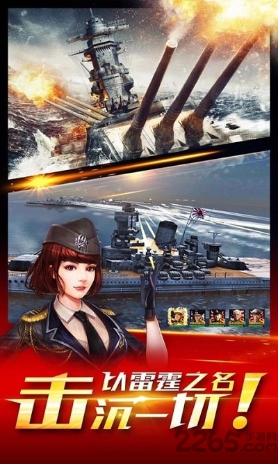 大航海雷霆舰队官方版