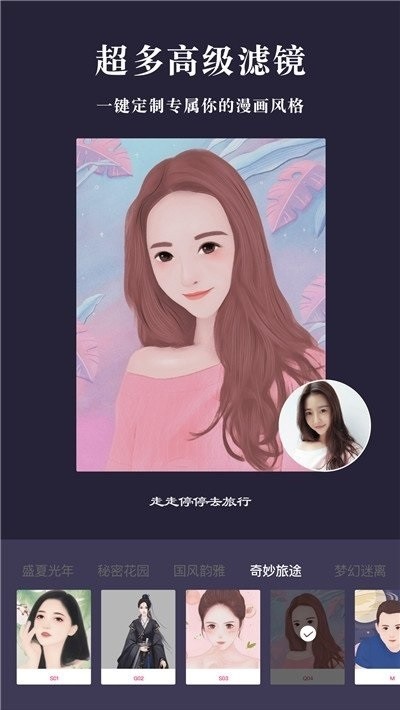漫画变脸