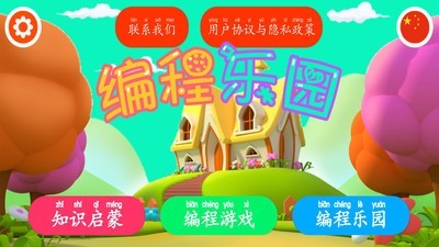 编程乐园 编程乐园