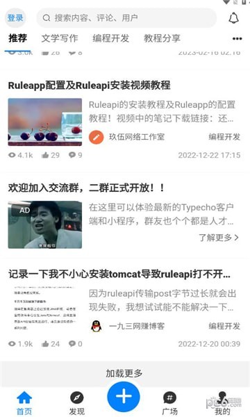 规则之树 规则之树